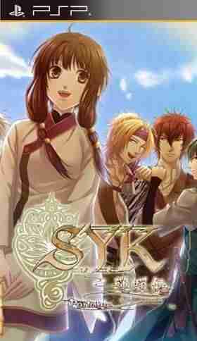 Descargar SYK Renshouden Portable [JAP] por Torrent